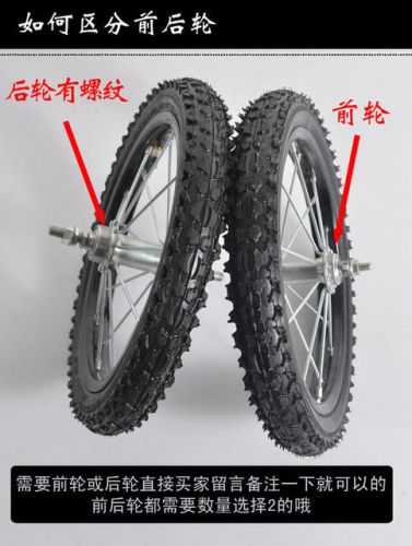 Roues de vélo Les vélos d'enfants 12 pouces - Ref 2374962