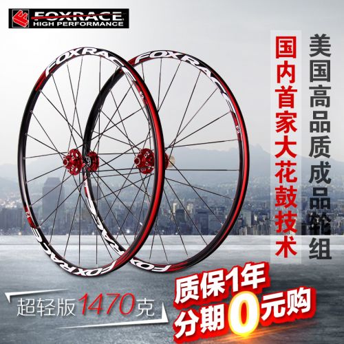 Roues de vélo Mountain Bike FOXRACE 26 pouces - Ref 2375007