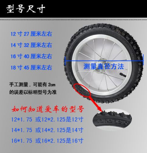 Roues de vélo Les vélos d'enfants 12 pouces - Ref 2375127