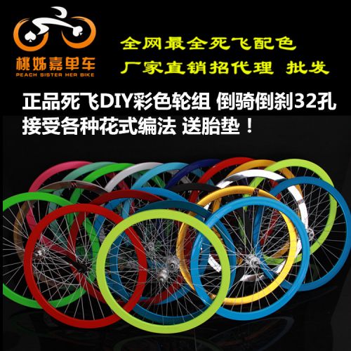 Roues de vélo - Ref 2375240