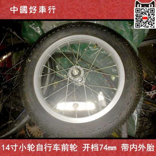 Roues de vélo Les vélos d'enfants 14 pouces - Ref 2375439