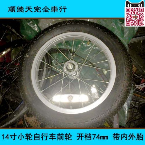 Roues de vélo Les vélos d'enfants 14 pouces - Ref 2375505