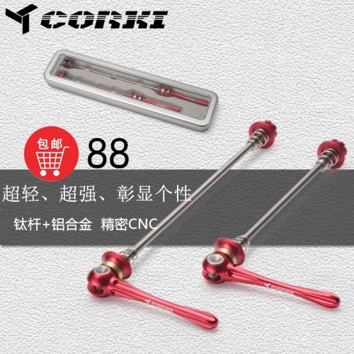 Roues de vélo CORKI - Ref 2375863