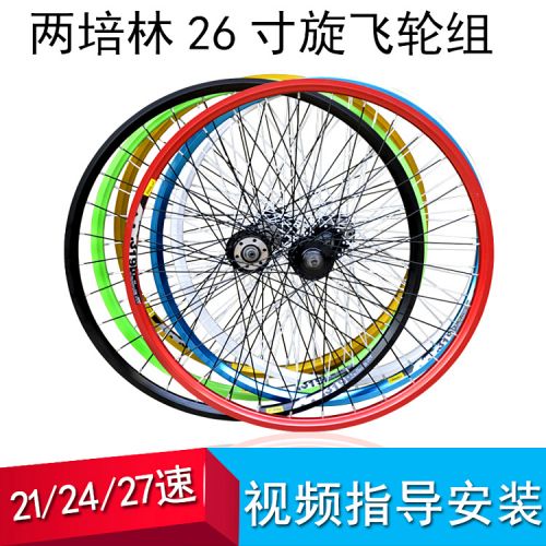 Roues de vélo Mountain Bike 26 pouces - Ref 2376158