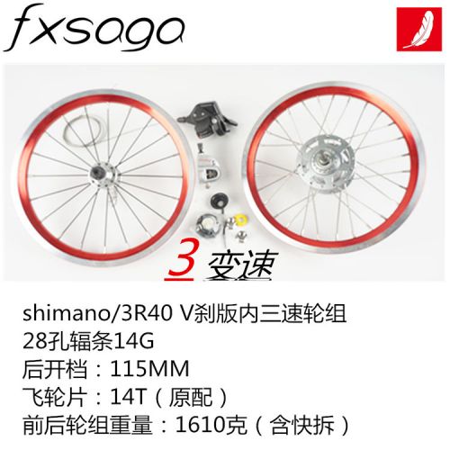 Roues de vélo FXSAGA 14 pouces - Ref 2376429