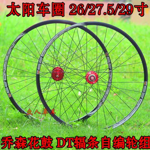 Roues de vélo Mountain Bike CHOSEN 26 pouces - Ref 2376444