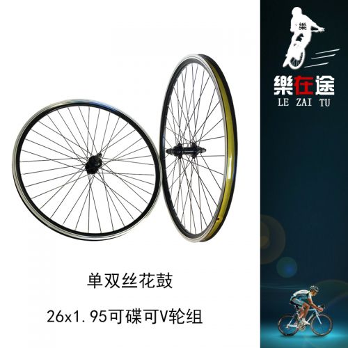 Roues de vélo Mountain Bike 26 pouces - Ref 2376850