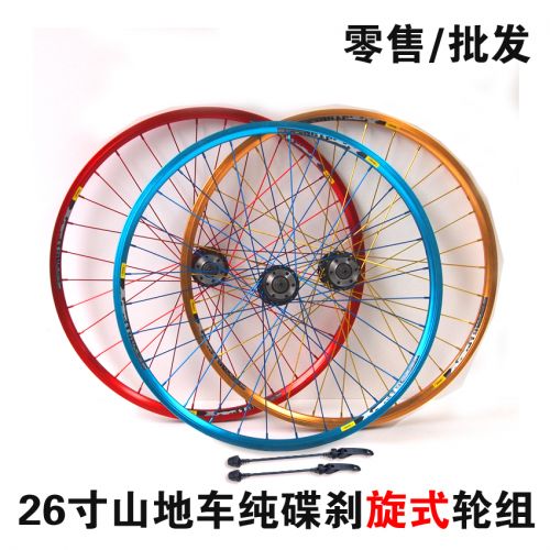Roues de vélo Mountain Bike ANTAI 26 pouces - Ref 2377201