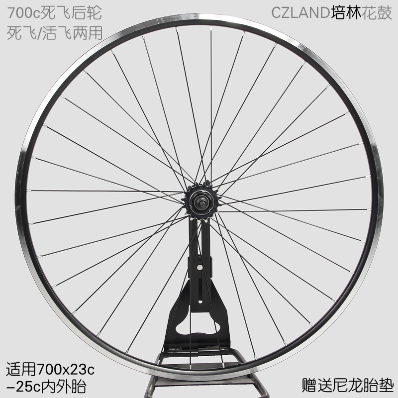 Roues de vélo CZLAND - Ref 2377273