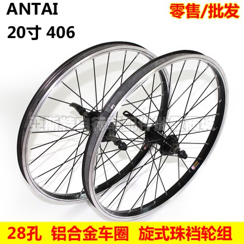 Roues de vélo ANTAI 20 pouces - Ref 2377402
