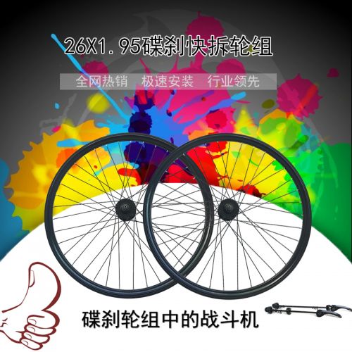 Roues de vélo Mountain Bike 26 pouces - Ref 2377457