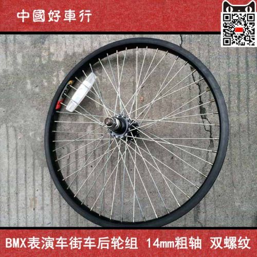 Roues de vélo 20 pouces - Ref 2377538
