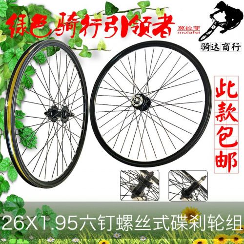 Roues de vélo Mountain Bike 26 pouces - Ref 2377549