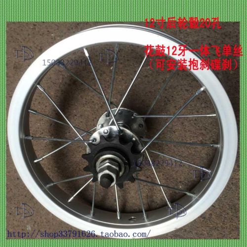 Roues de vélo 12 pouces - Ref 2377609