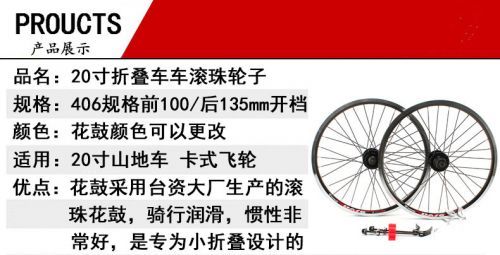 Roues de vélo 20 pouces - Ref 2377652