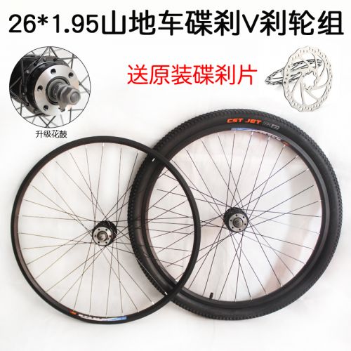 Roues de vélo Mountain Bike ANTAI 26 pouces - Ref 2377687