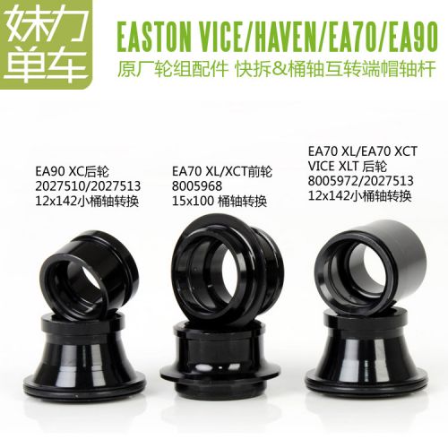 Roues de vélo Mountain Bike EASTON 26 pouces - Ref 2377899