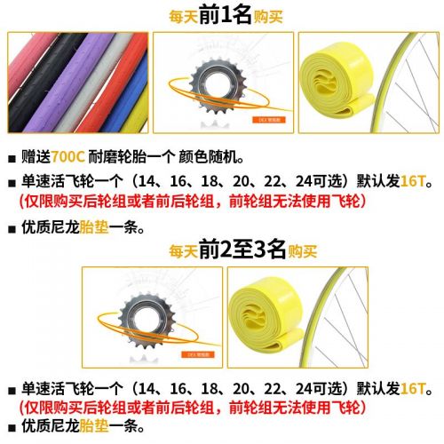 Roues de vélo cyclisme sur route - Ref 2378090