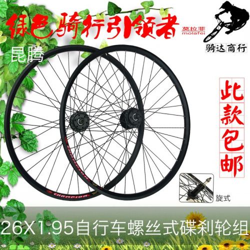 Roues de vélo Mountain Bike SAMSON 26 pouces - Ref 2378167