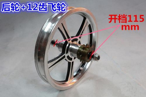 Roues de vélo 12 pouces - Ref 2378170