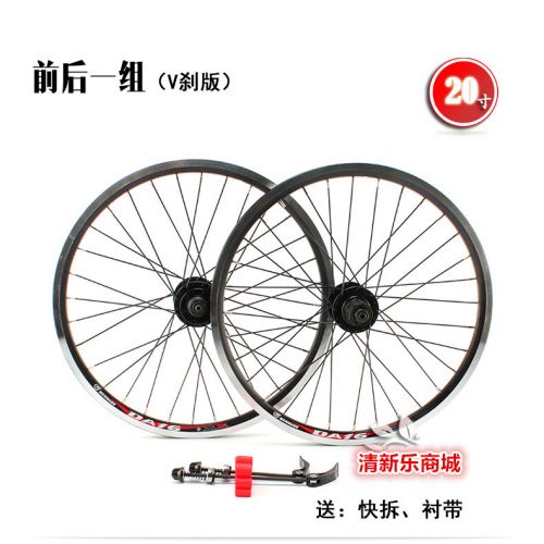 Roues de vélo Mountain Bike 20 pouces - Ref 2378232
