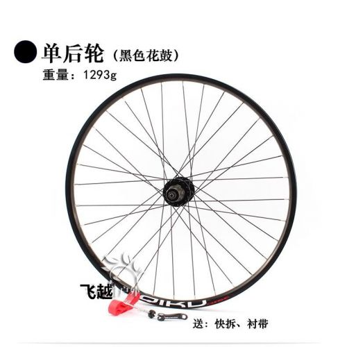 Roues de vélo Mountain Bike 26 pouces - Ref 2378353