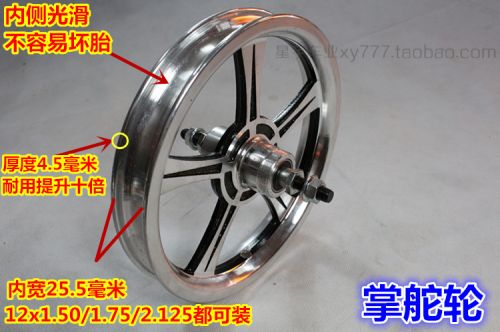 Roues de vélo 12 pouces - Ref 2378692