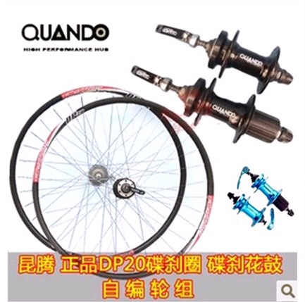 Roues de vélo Mountain Bike DP20 26 pouces - Ref 2378766