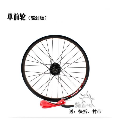Roues de vélo QIKU 20 pouces - Ref 2378774