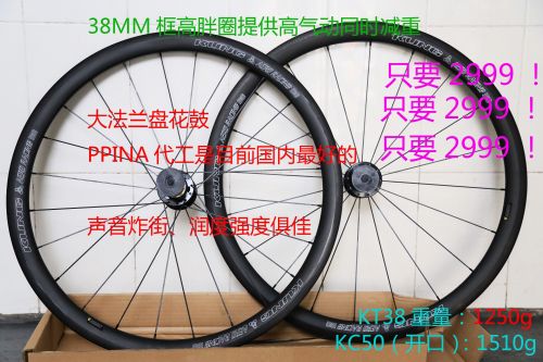 Roues de vélo cyclisme sur route KUNG 26 pouces - Ref 2378965