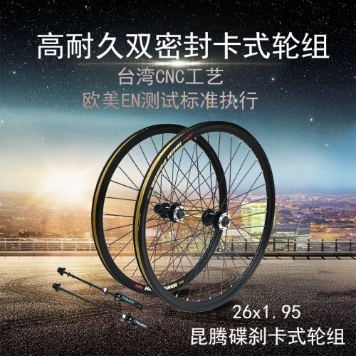 Roues de vélo Mountain Bike 26 pouces - Ref 2379288