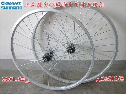 Roues de vélo GIANT 26 pouces - Ref 2379290