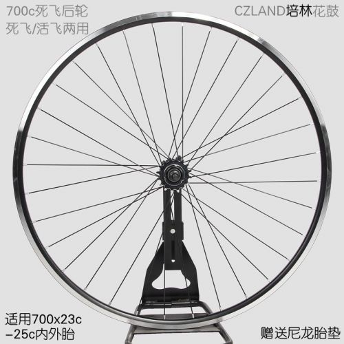 Roues de vélo CZLAND - Ref 2379349