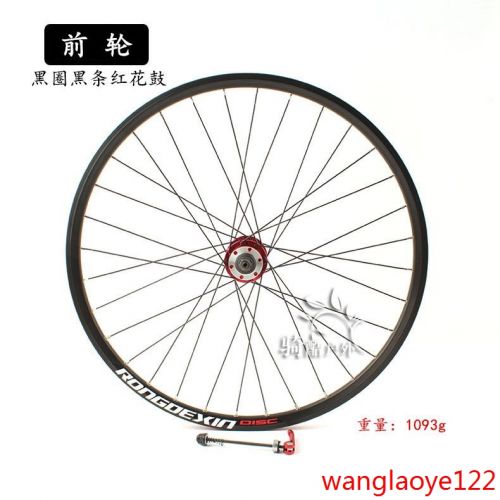Roues de vélo Mountain Bike RONGDEXIN 26 pouces - Ref 2379363