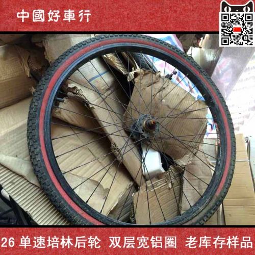 Roues de vélo Mountain Bike 26 pouces - Ref 2379399