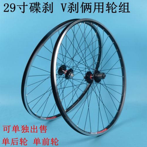 Roues de vélo cyclisme sur route - Ref 2379725