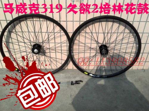 Roues de vélo Mountain Bike 26 pouces - Ref 2379773