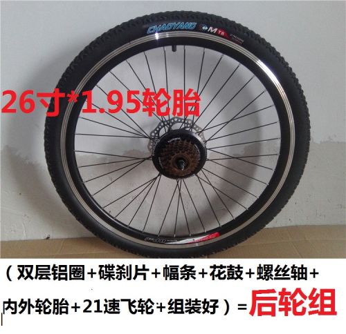 Roues de vélo Mountain Bike DP20 26 pouces - Ref 2379839