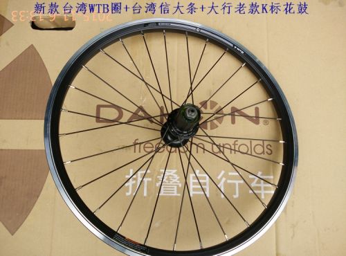 Roues de vélo 20 pouces - Ref 2379950
