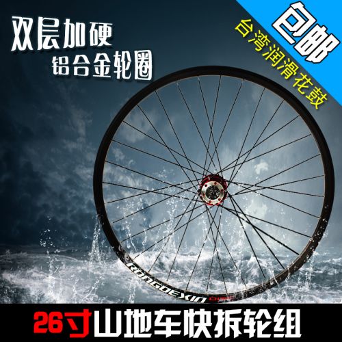Roues de vélo Mountain Bike RONGDEXIN 26 pouces - Ref 2380047