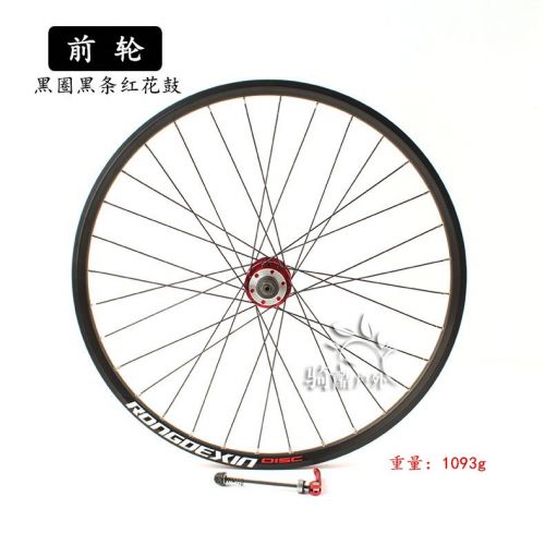 Roues de vélo Mountain Bike RONGDEXIN 26 pouces - Ref 2380136