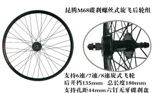 Roues de vélo Mountain Bike 26 pouces - Ref 2380247