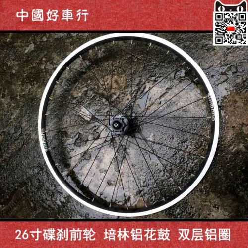 Roues de vélo Mountain Bike 26 pouces - Ref 2381078