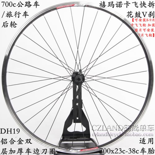 Roues de vélo cyclisme sur route CZLAND - Ref 2381107