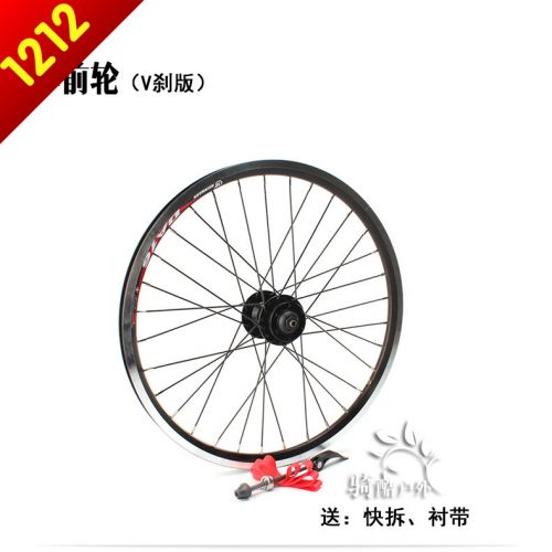 Roues de vélo QIKU 20 pouces - Ref 2381148