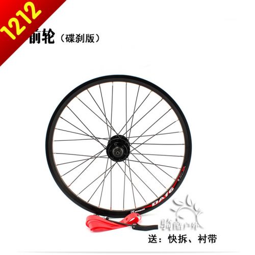 Roues de vélo QIKU 20 pouces - Ref 2381150