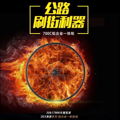 Roues de vélo cyclisme sur route 26 pouces - Ref 2381222