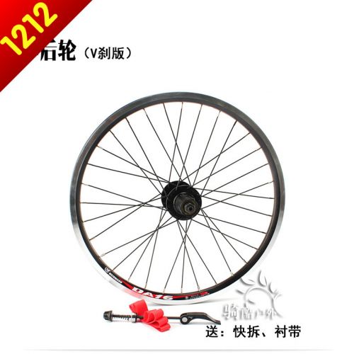 Roues de vélo QIKU 20 pouces - Ref 2381392