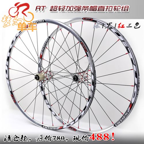 Roues de vélo Mountain Bike RUITUO 26 pouces - Ref 2381412