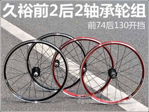Roues de vélo 20 pouces - Ref 2381447